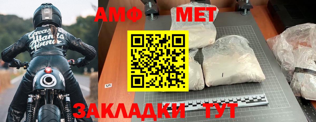 АМФ 97%  Вход с VPN  Амфетамин  Новотроицк 
