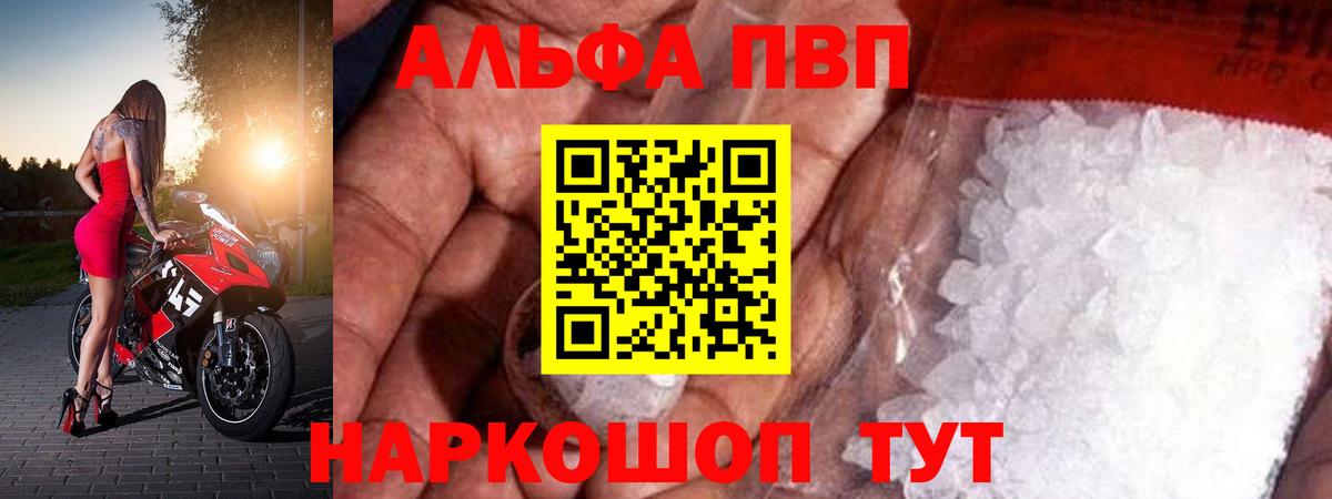 Alfa_PVP мука Новотроицк