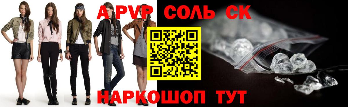 Alfa_PVP СК  Alfa_PVP мука  Вход с VPN  Новотроицк 
