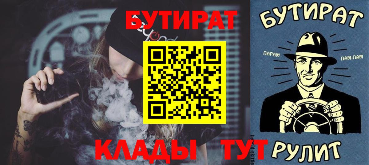 Бутират 1.4BDO Новотроицк