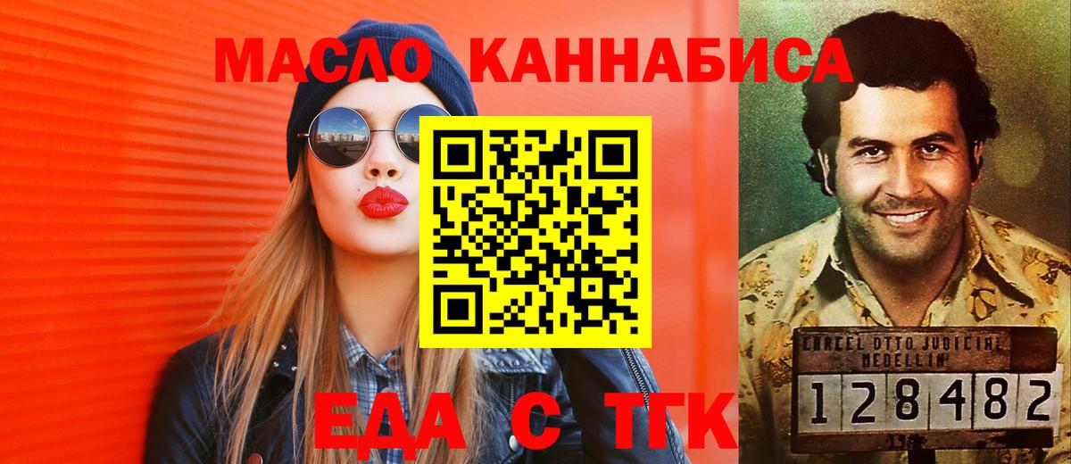 Canna-Cookies марихуана  Вход с VPN  Новотроицк 