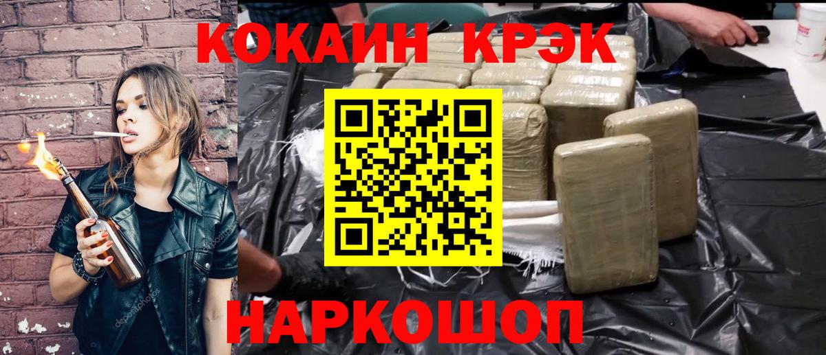 Кокаин Эквадор Новотроицк