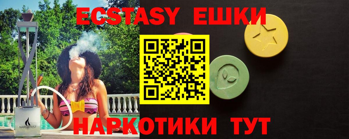 Экстази DUBAI  Экстази диски  Новотроицк  Вход с VPN 
