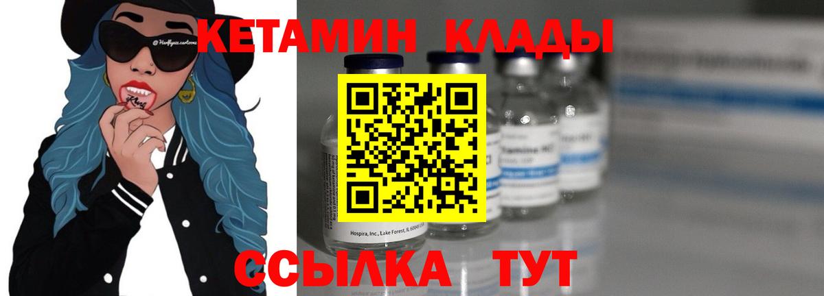 Новотроицк  сайты даркнета Telegram  Вход с VPN  КЕТАМИН VHQ 