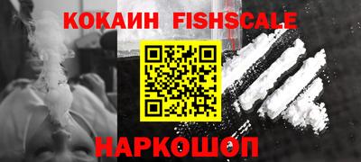кокаин VHQ Старая Купавна