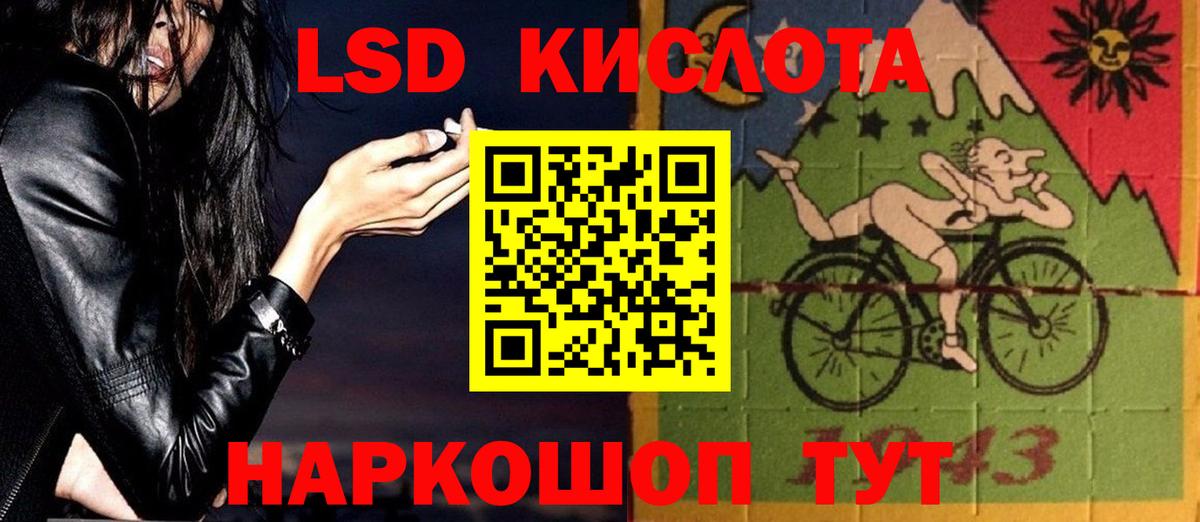 Лсд 25 экстази кислота  Вход с VPN  Новотроицк  ЛСД экстази кислота 