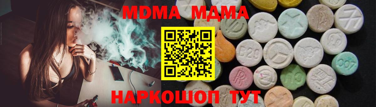 МДМА VHQ Новотроицк