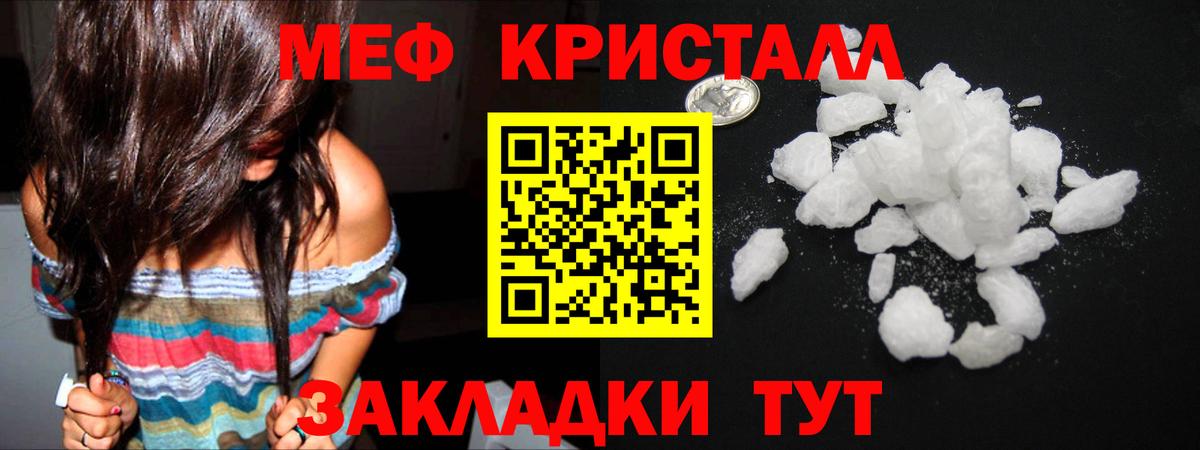 Мефедрон  Мефедрон мука  МЕФ  Вход с VPN  Новотроицк  МЯУ-МЯУ мука 