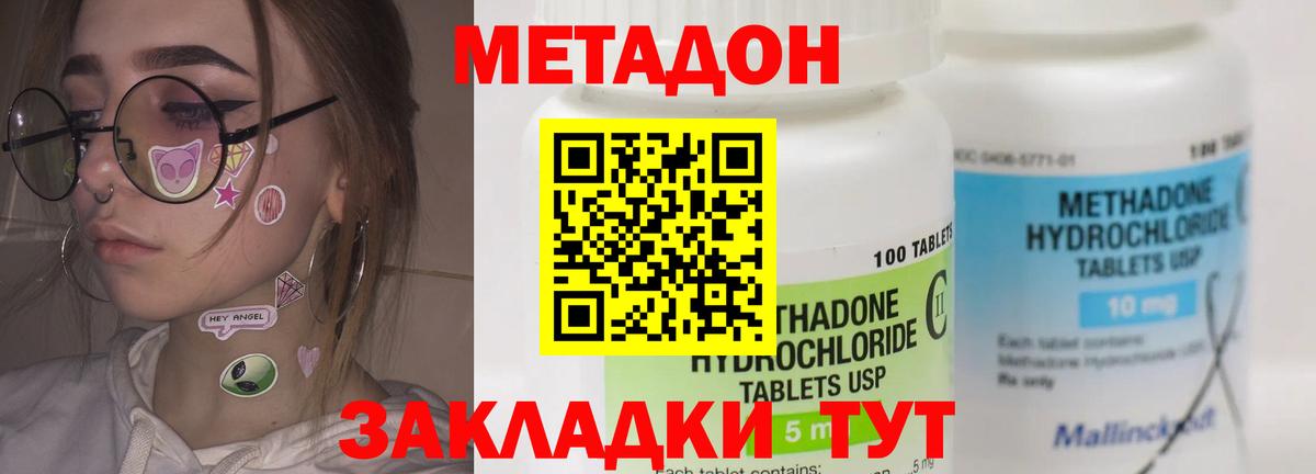 Новотроицк  darknet состав  Вход с VPN  Метадон мёд 